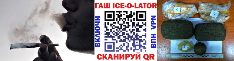 Купить где  Муравленко  ГАШИШ ice o lator 