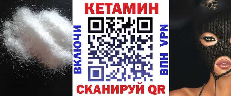 Кетамин ketamine  Купить где  Муравленко 