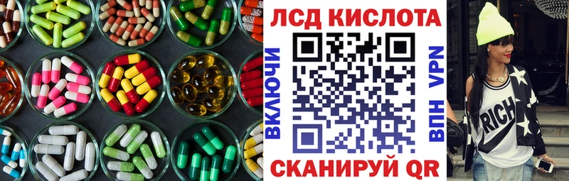 Лсд 25 экстази кислота  Купить  Муравленко 