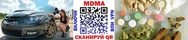 MDMA кристаллы  Купить закладки  Муравленко 