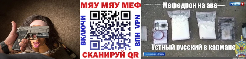 Мефедрон 4 MMC  Купить  Муравленко 