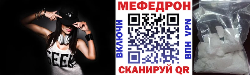 Мефедрон кристаллы Муравленко
